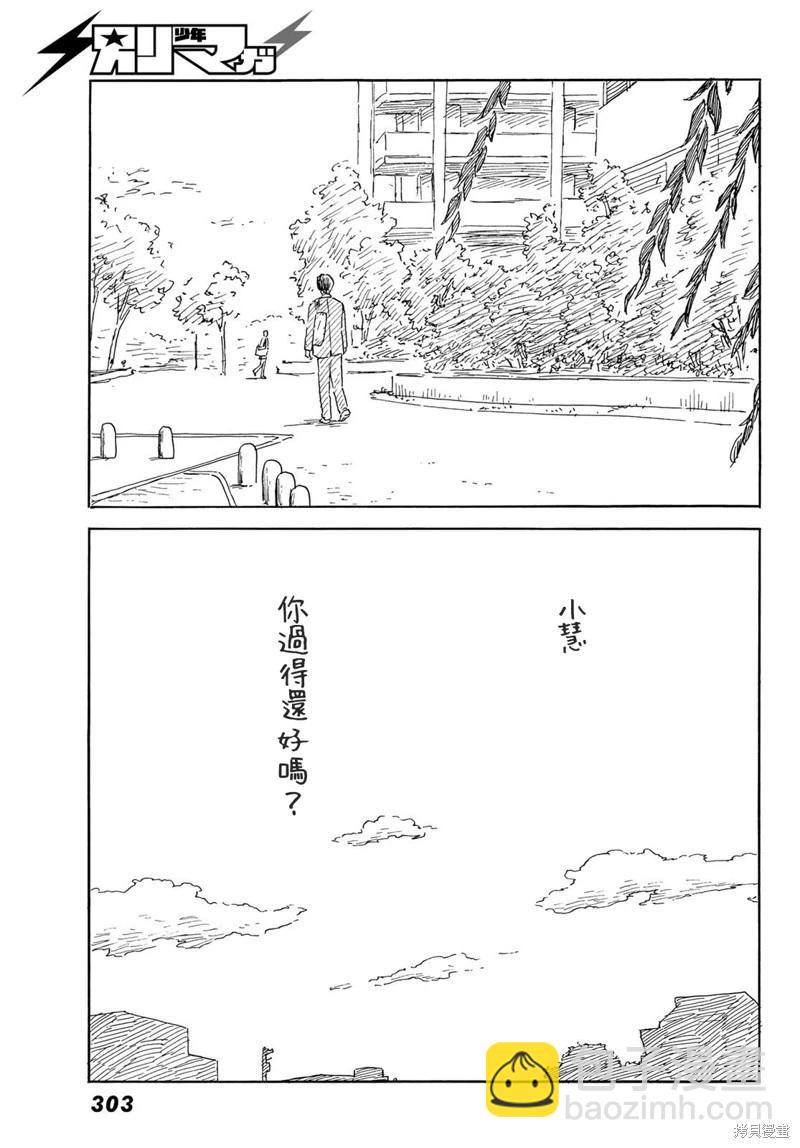 《欢迎回来爱丽丝》第40话 第4页
