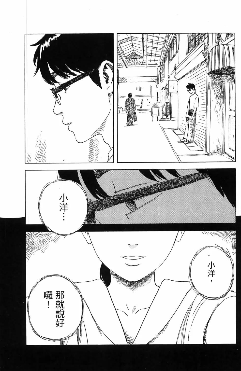 《欢迎回来爱丽丝》第06卷 第10页