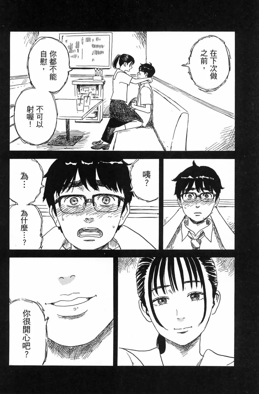 《欢迎回来爱丽丝》第06卷 第11页