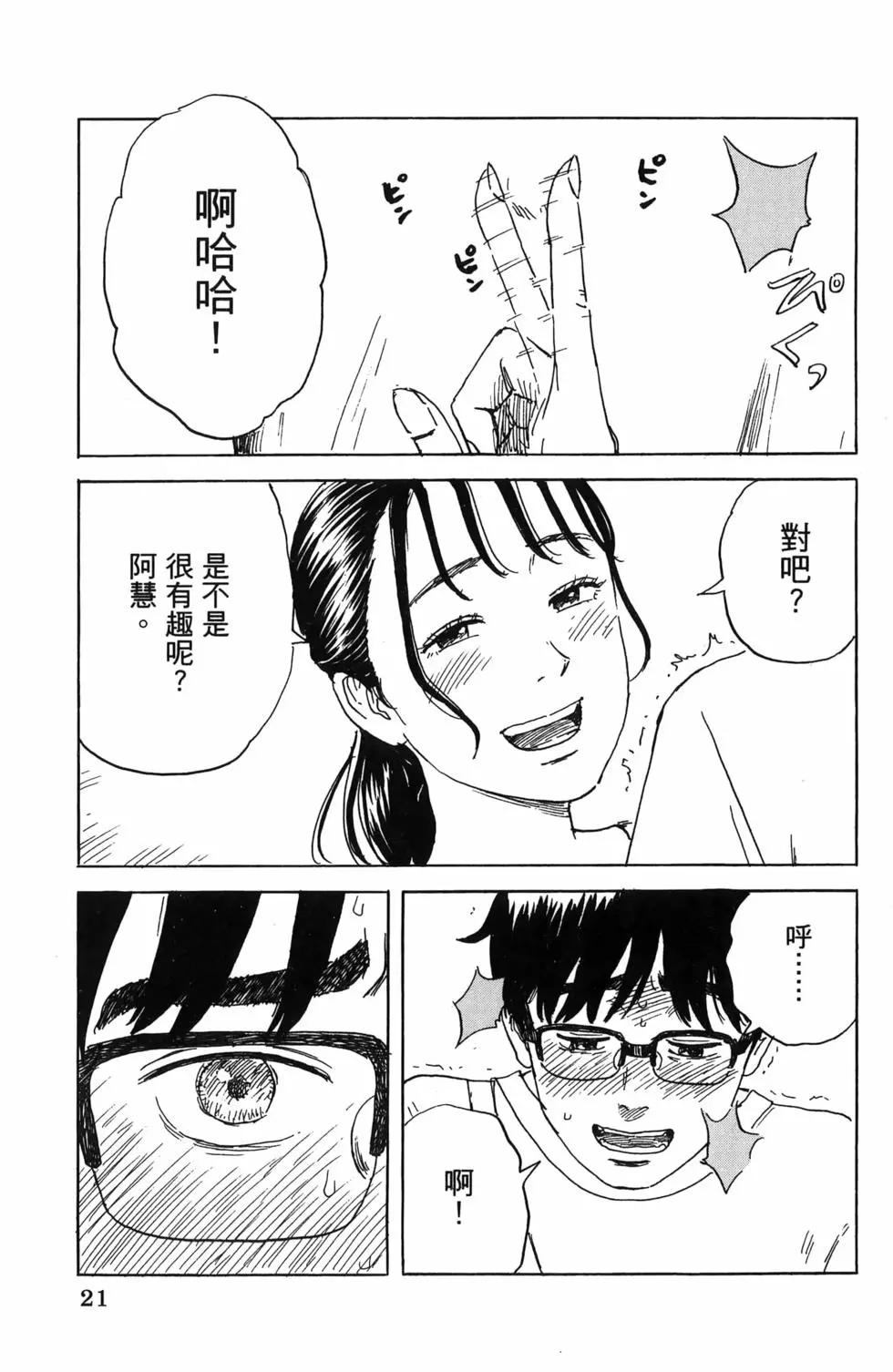 《欢迎回来爱丽丝》第06卷 第24页