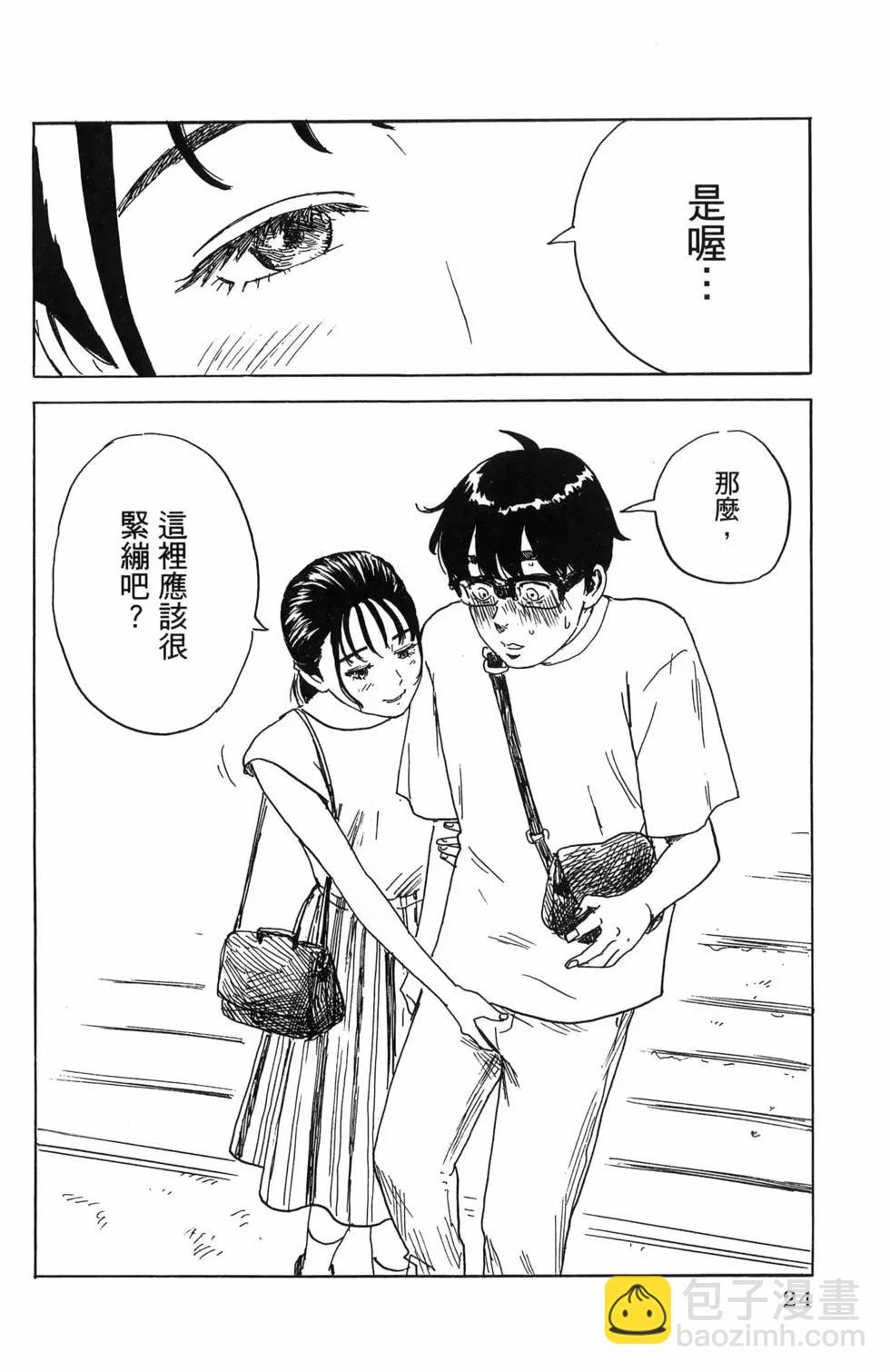 《欢迎回来爱丽丝》第06卷 第27页