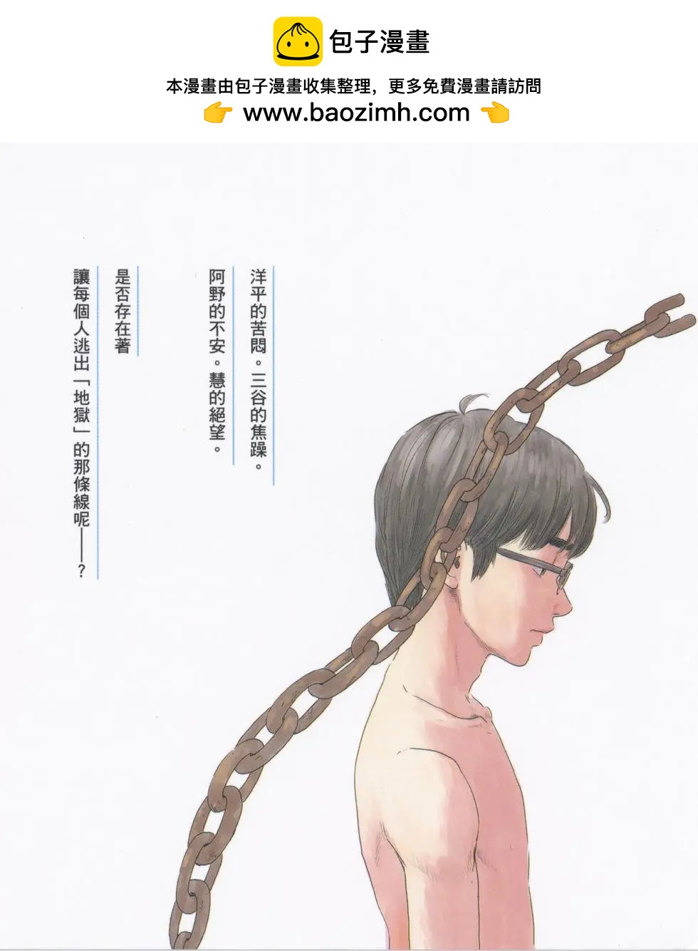 《欢迎回来爱丽丝》第06卷 第2页