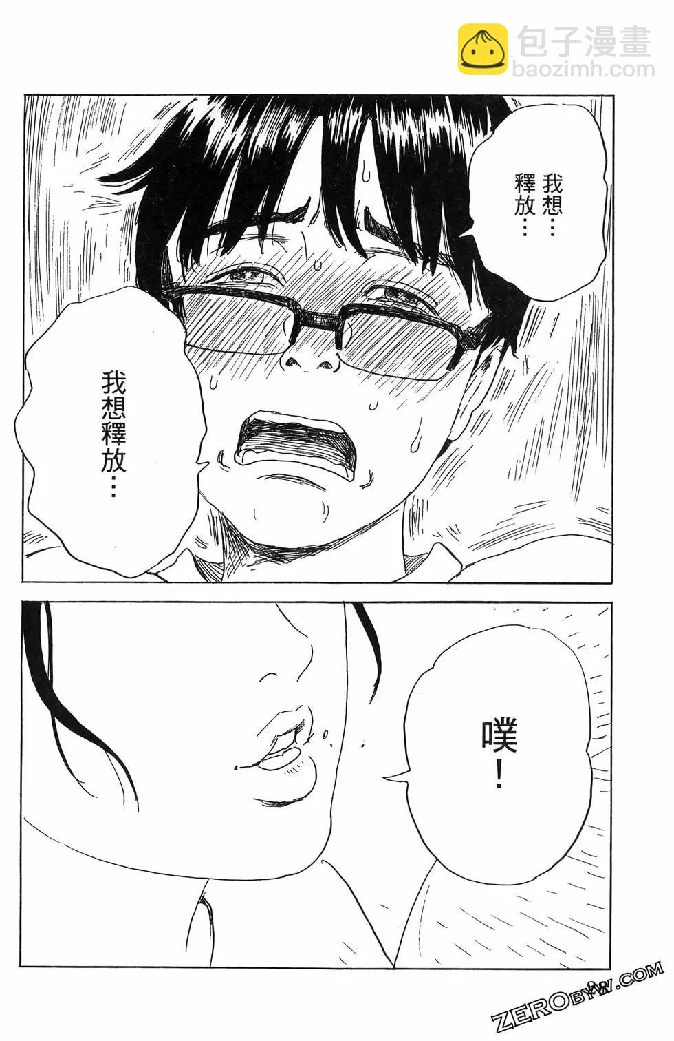 《欢迎回来爱丽丝》第06卷 第31页