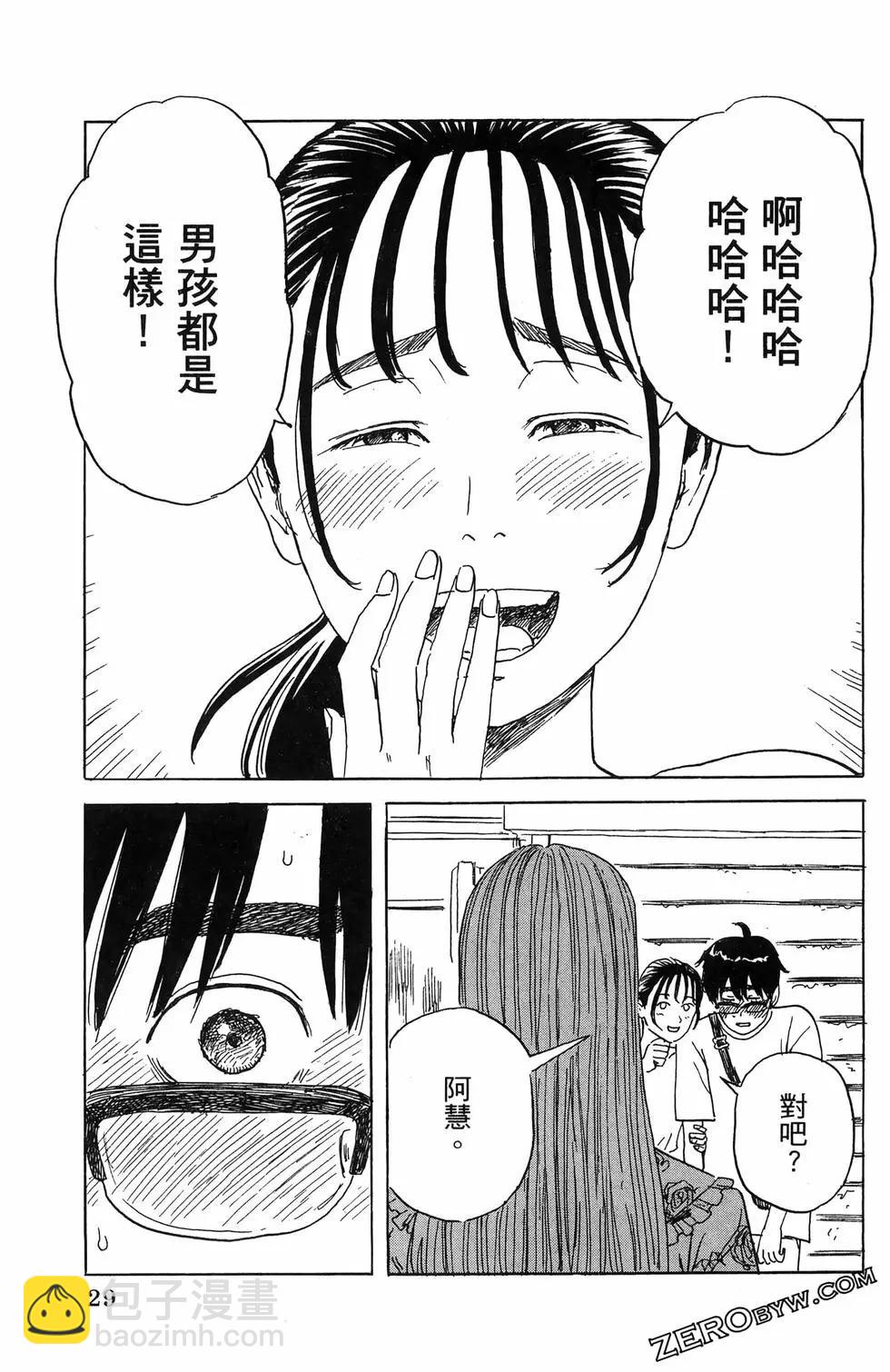 《欢迎回来爱丽丝》第06卷 第32页