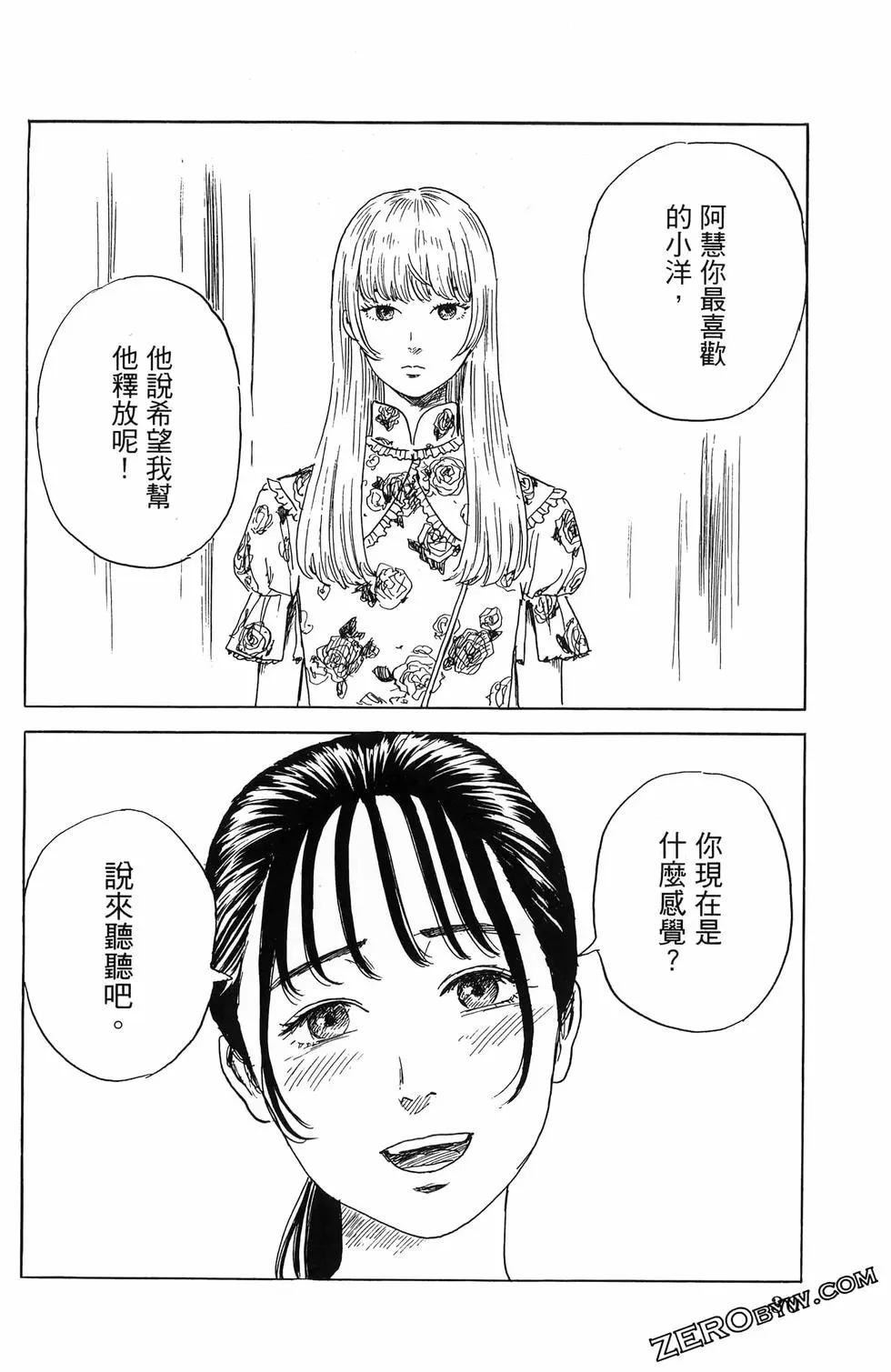 《欢迎回来爱丽丝》第06卷 第33页