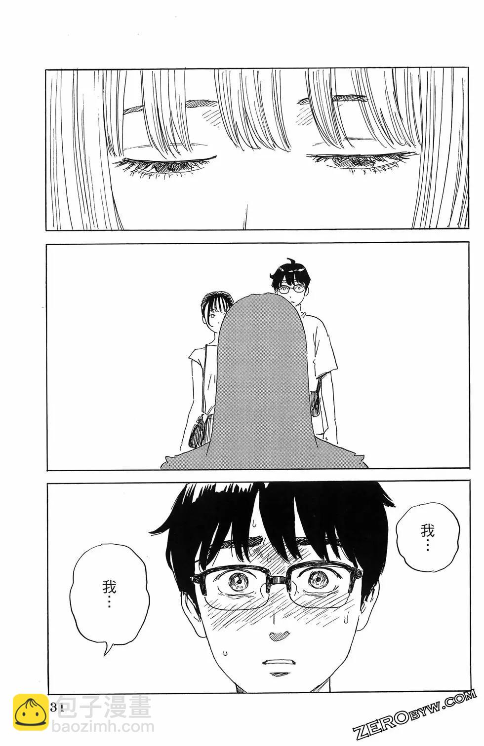 《欢迎回来爱丽丝》第06卷 第34页