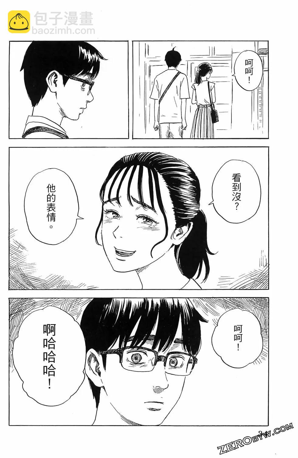 《欢迎回来爱丽丝》第06卷 第37页