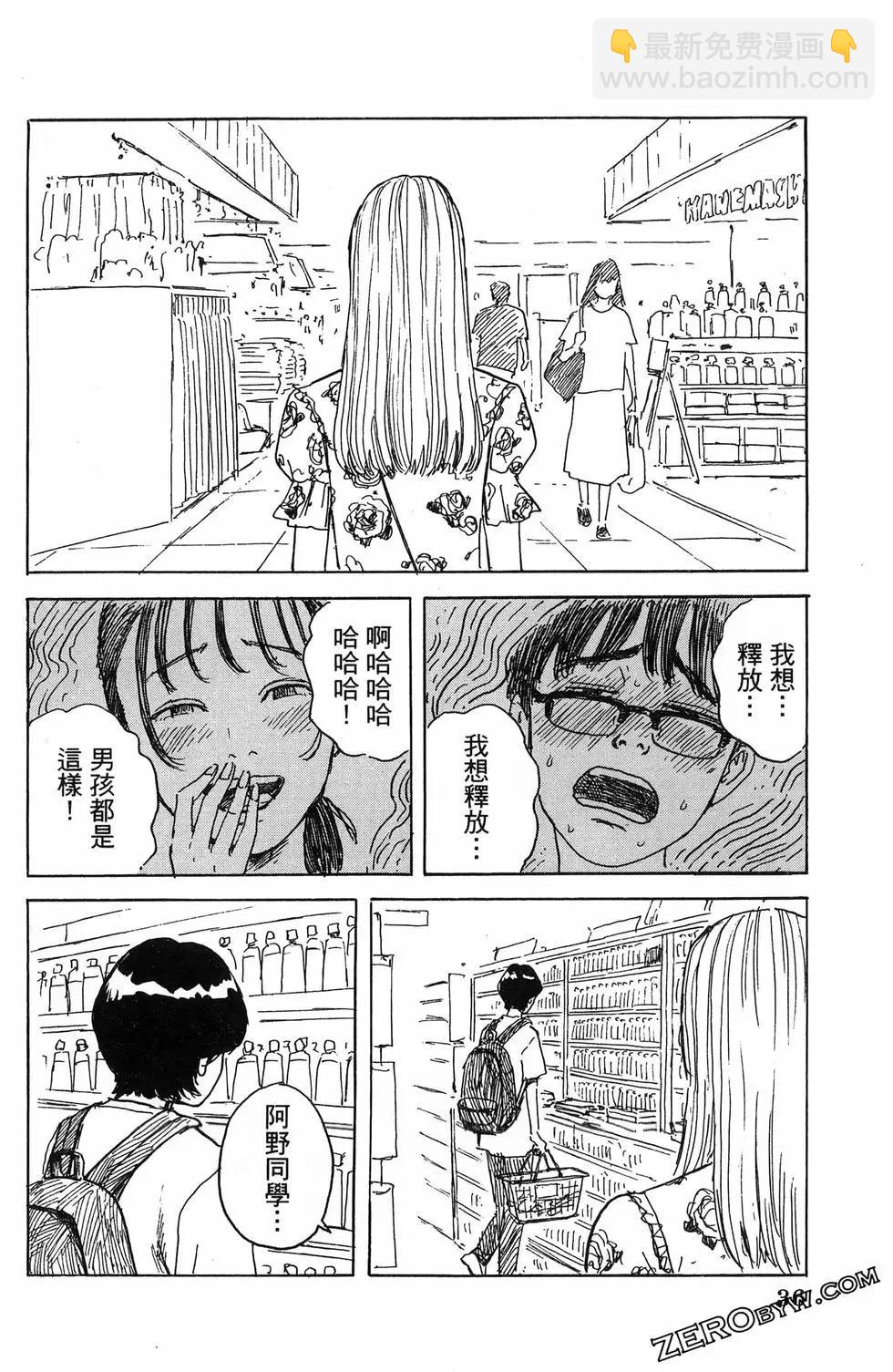 《欢迎回来爱丽丝》第06卷 第39页