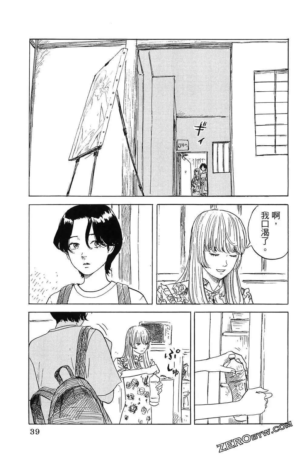 《欢迎回来爱丽丝》第06卷 第42页