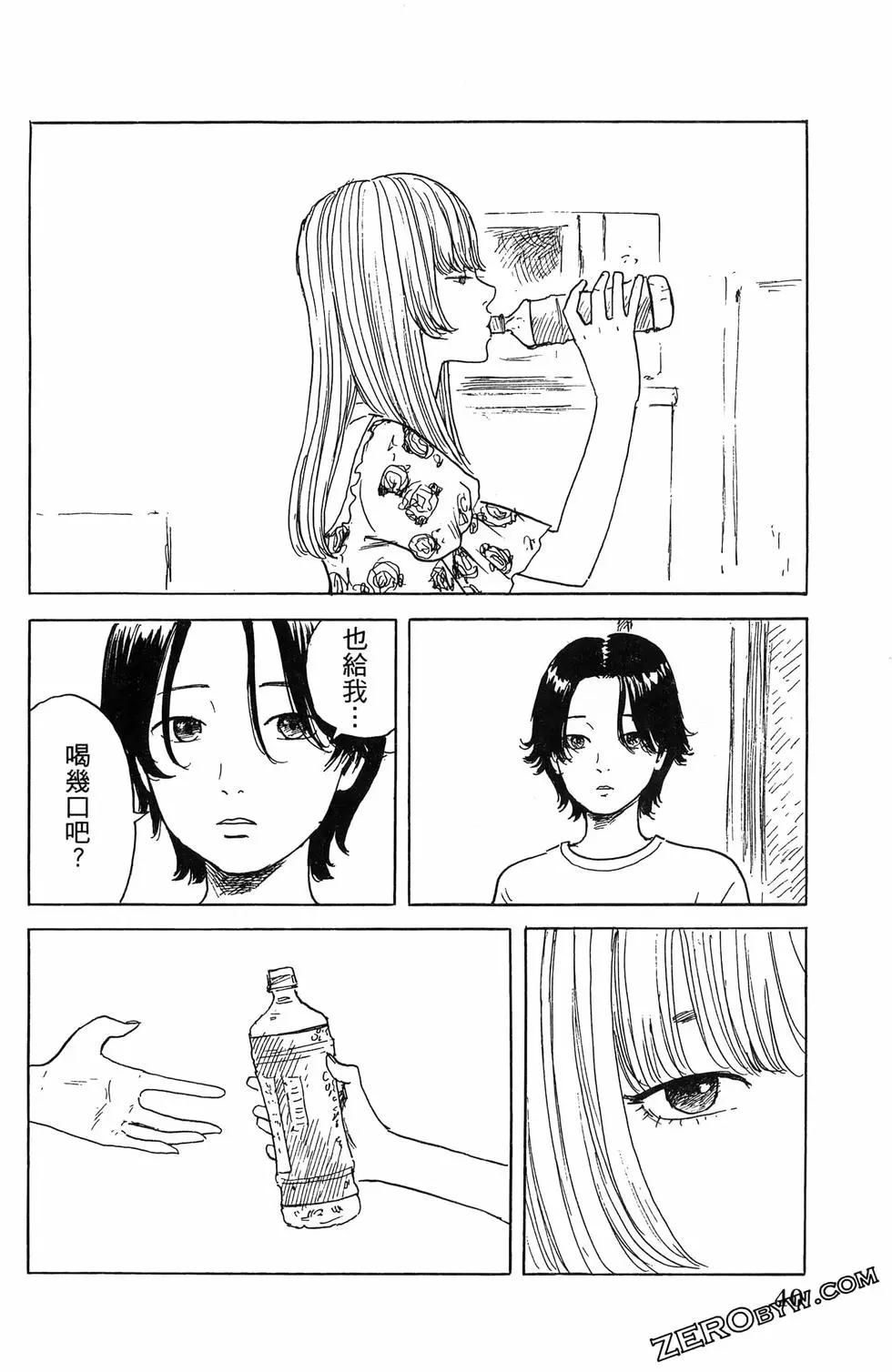 《欢迎回来爱丽丝》第06卷 第43页