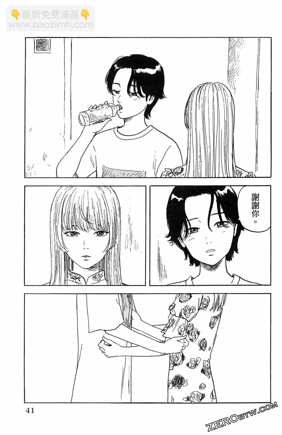 《欢迎回来爱丽丝》第06卷 第44页