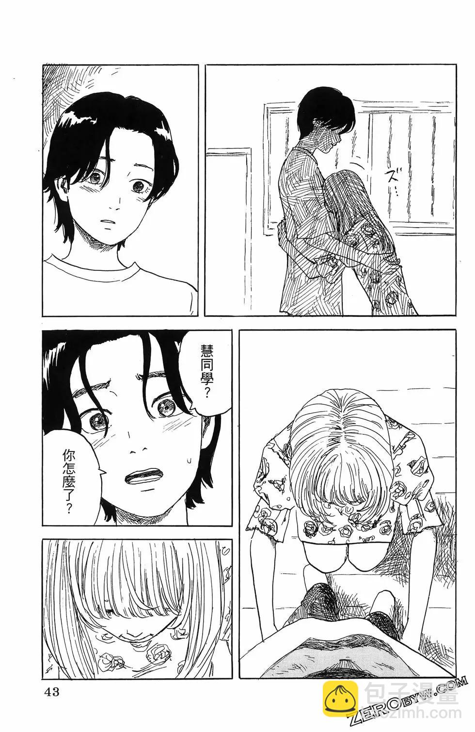 《欢迎回来爱丽丝》第06卷 第46页