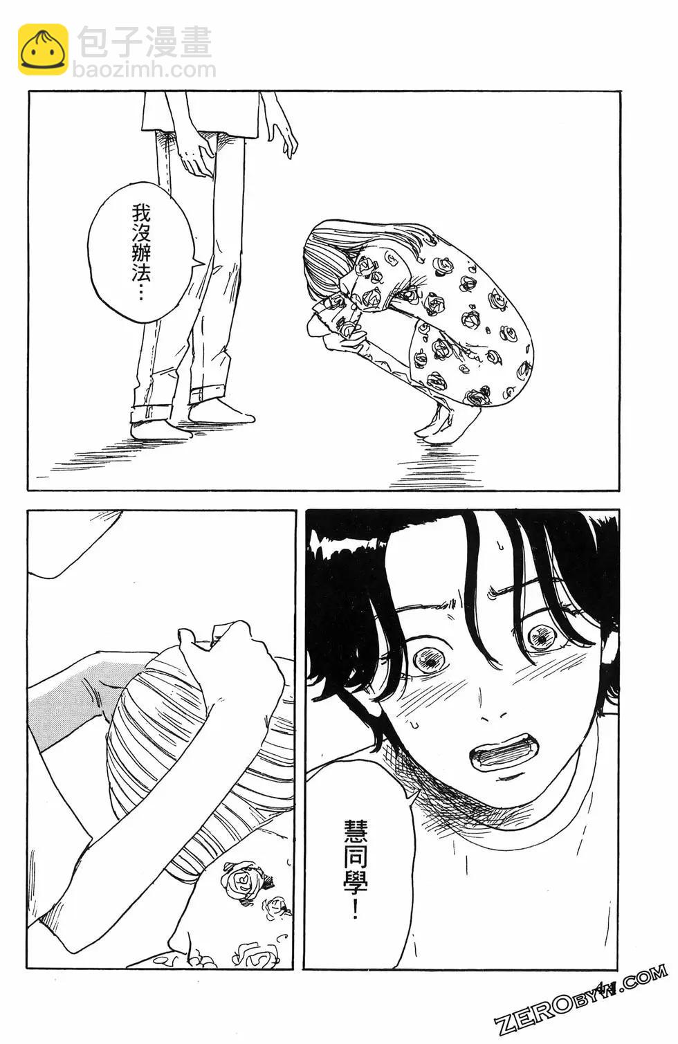《欢迎回来爱丽丝》第06卷 第47页