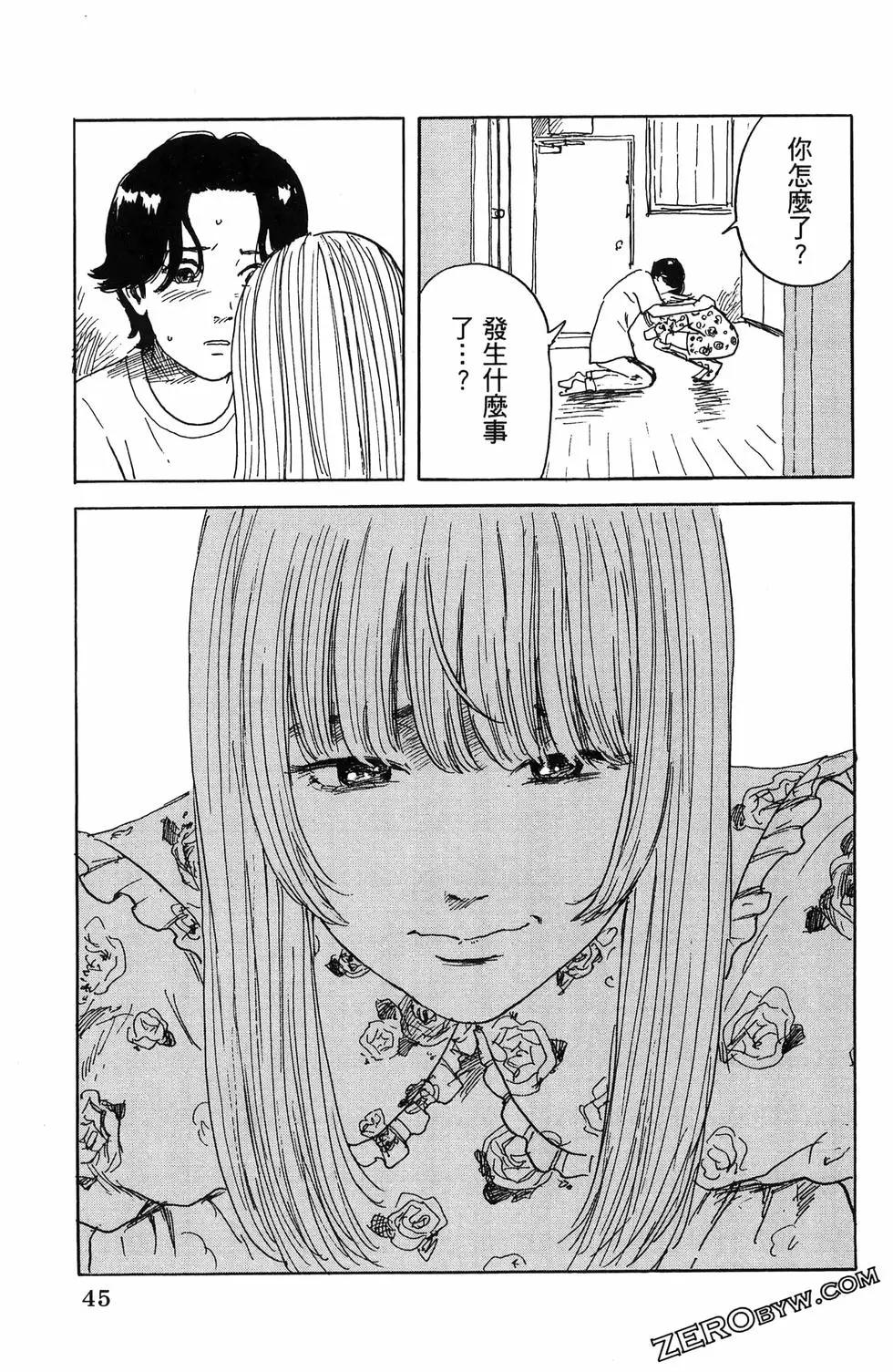 《欢迎回来爱丽丝》第06卷 第48页