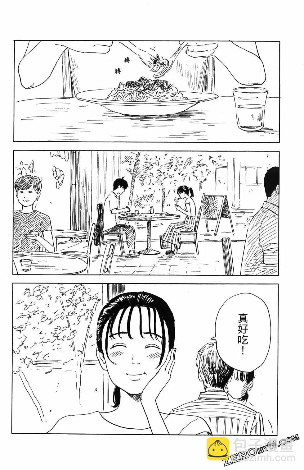 《欢迎回来爱丽丝》第06卷 第49页