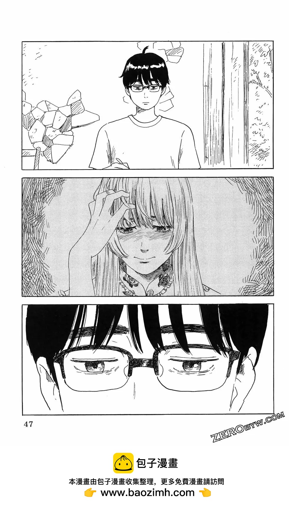 《欢迎回来爱丽丝》第06卷 第50页