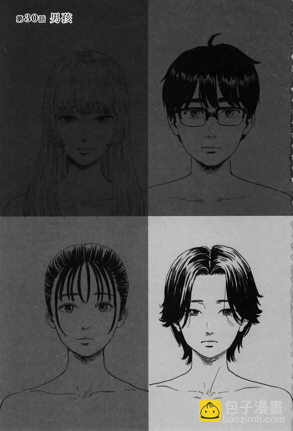 《欢迎回来爱丽丝》第06卷 第6页