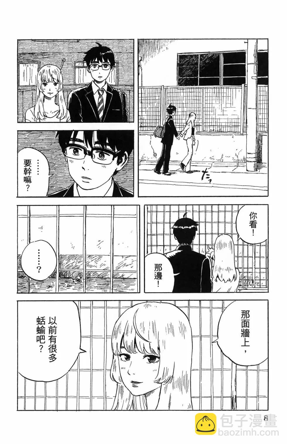 《欢迎回来爱丽丝》第05卷 第11页
