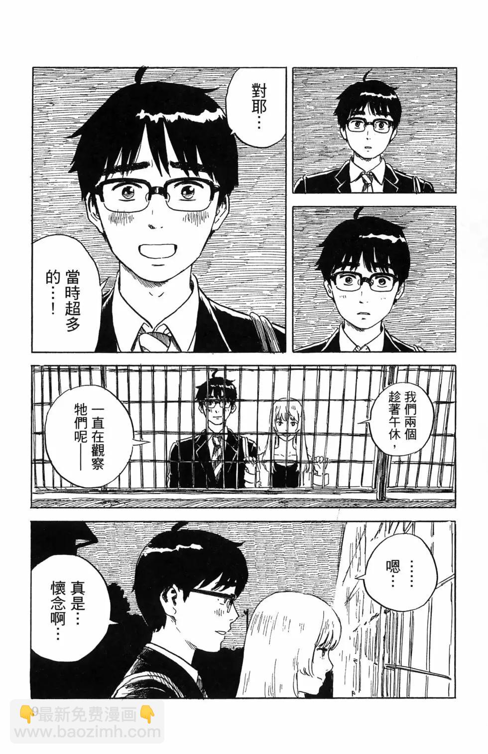 《欢迎回来爱丽丝》第05卷 第12页
