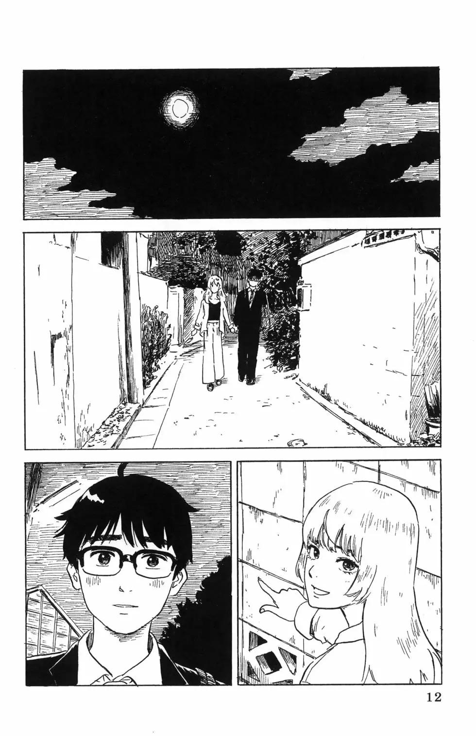 《欢迎回来爱丽丝》第05卷 第15页