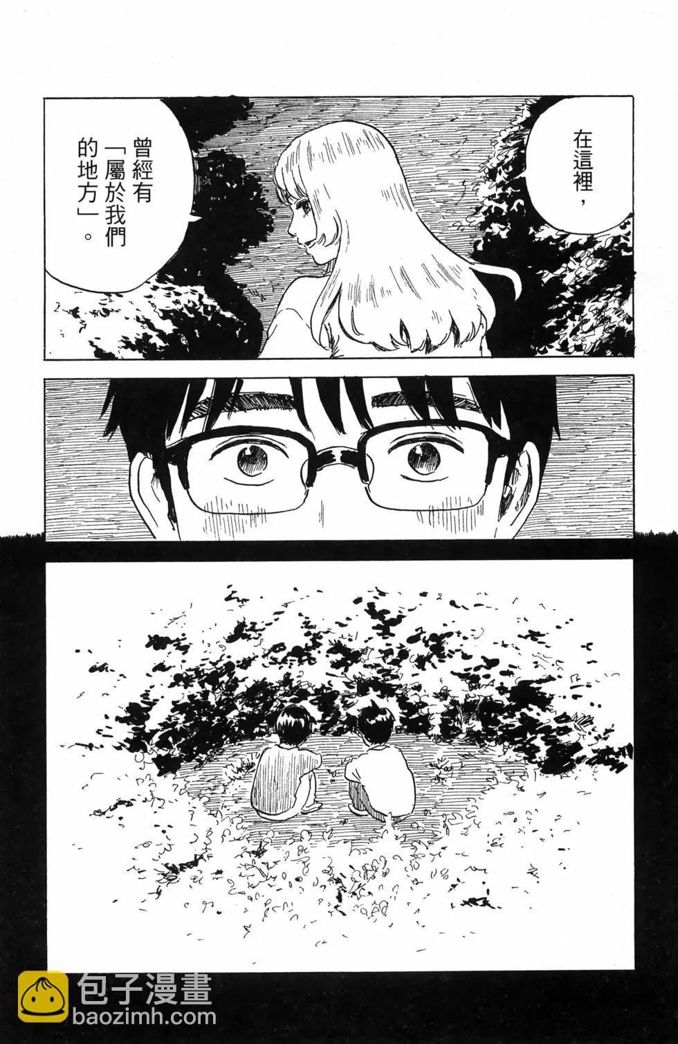 《欢迎回来爱丽丝》第05卷 第18页