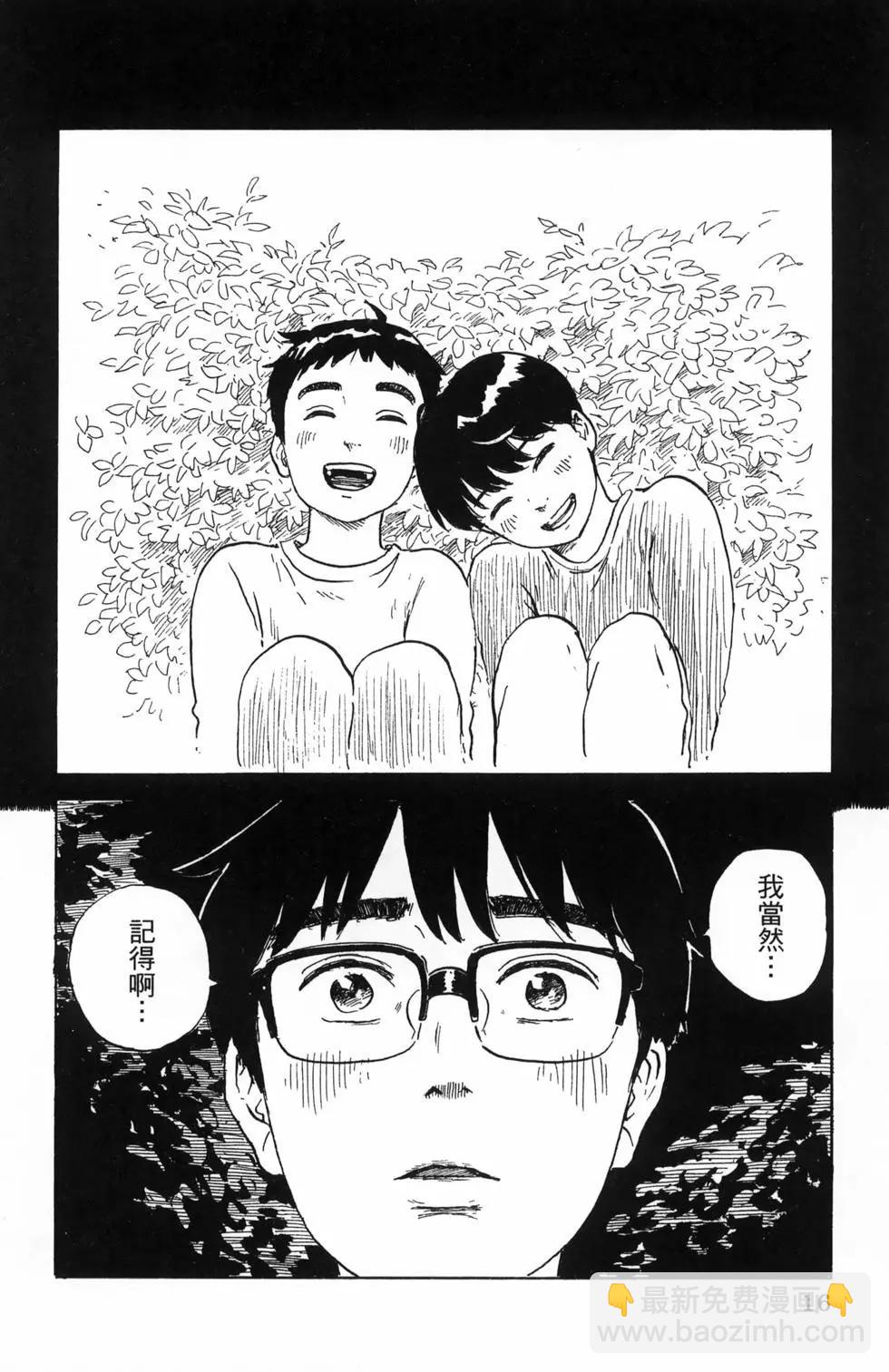 《欢迎回来爱丽丝》第05卷 第19页