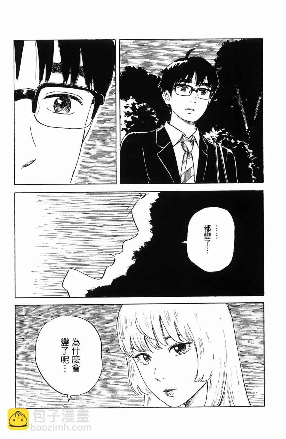 《欢迎回来爱丽丝》第05卷 第22页