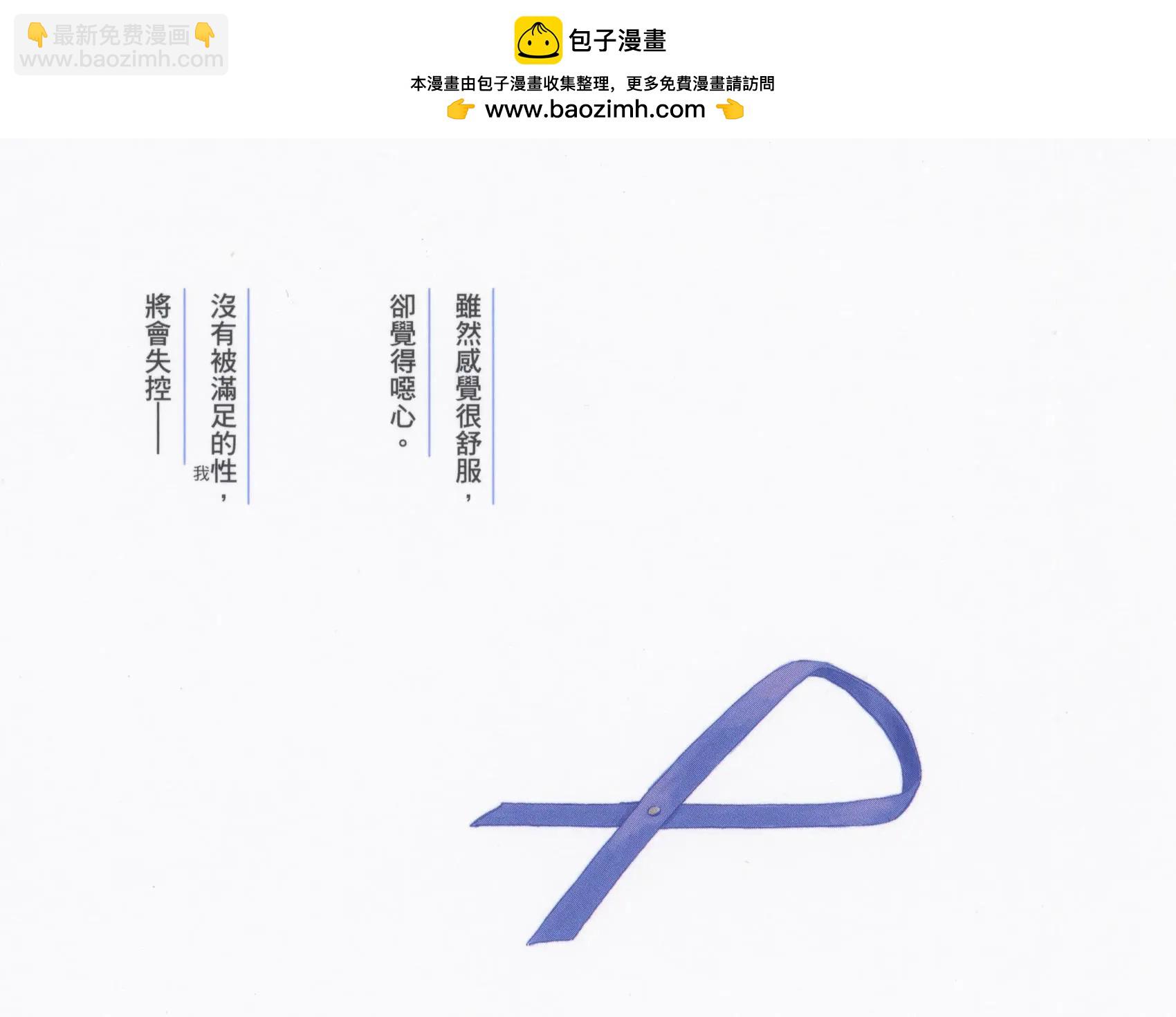 《欢迎回来爱丽丝》第05卷 第2页
