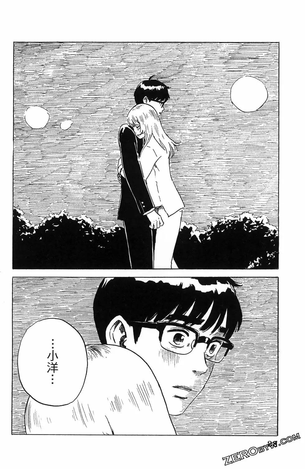 《欢迎回来爱丽丝》第05卷 第31页