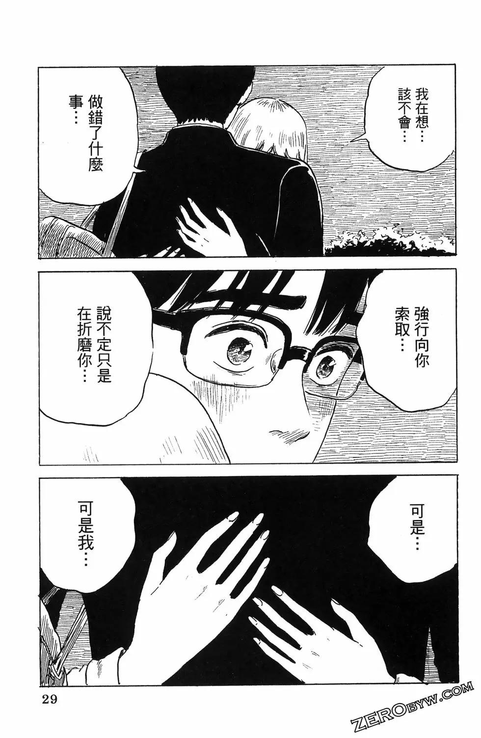 《欢迎回来爱丽丝》第05卷 第32页