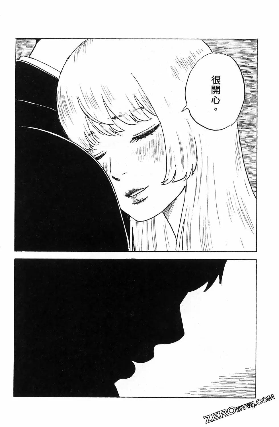 《欢迎回来爱丽丝》第05卷 第33页