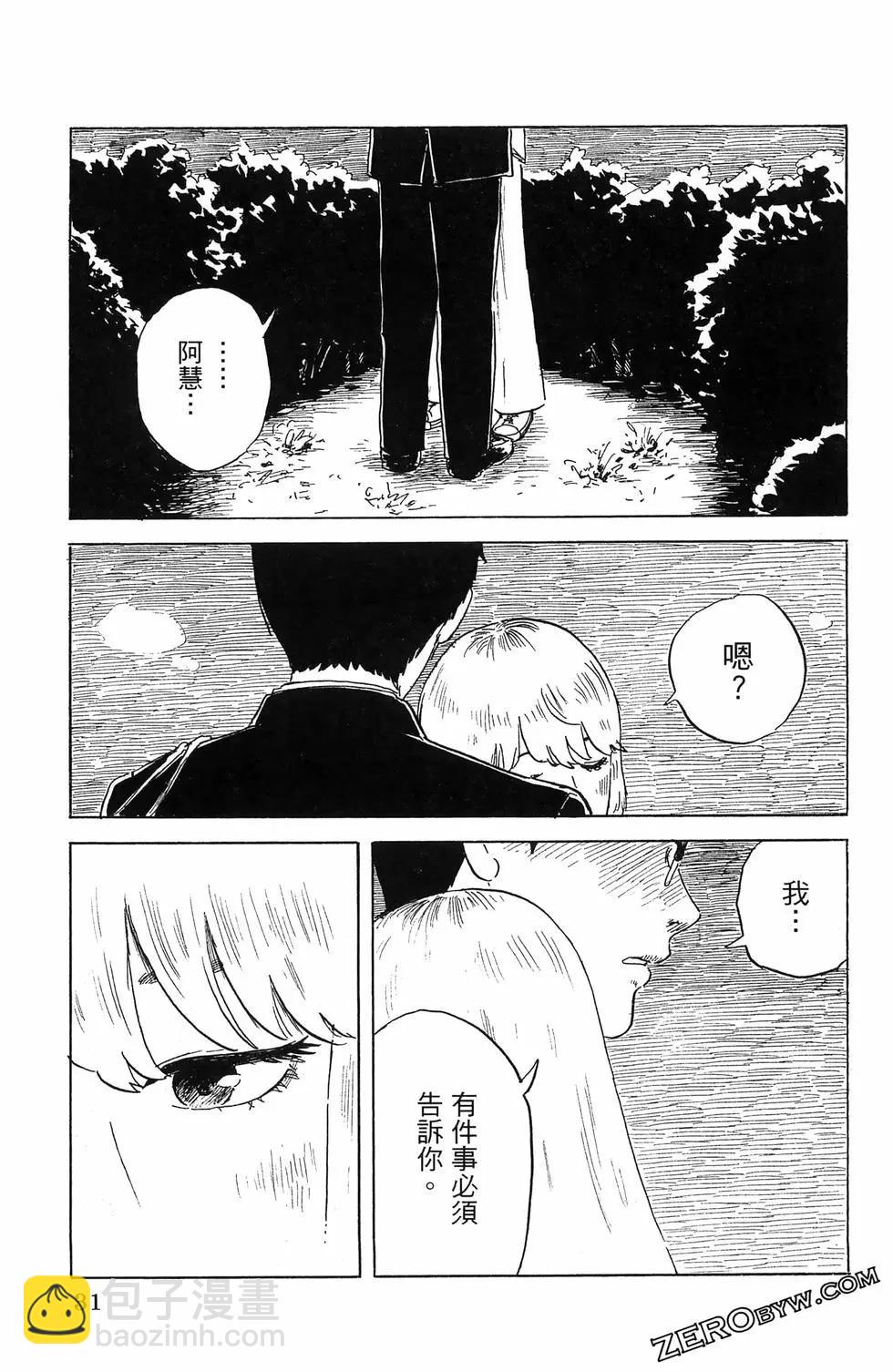 《欢迎回来爱丽丝》第05卷 第34页