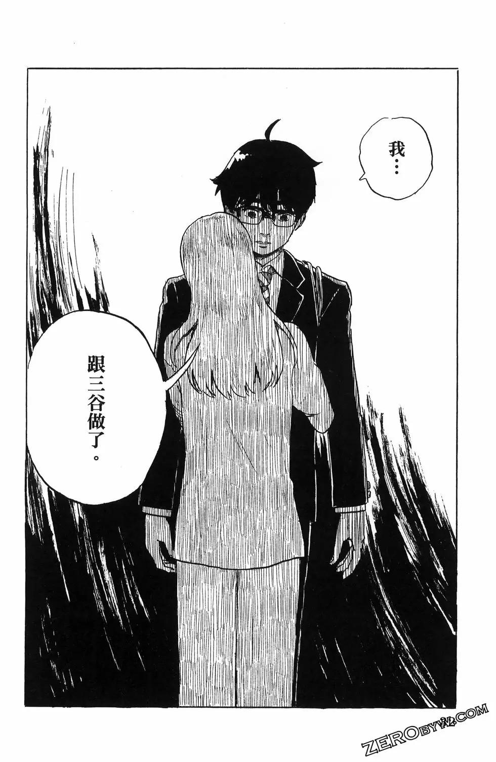 《欢迎回来爱丽丝》第05卷 第35页