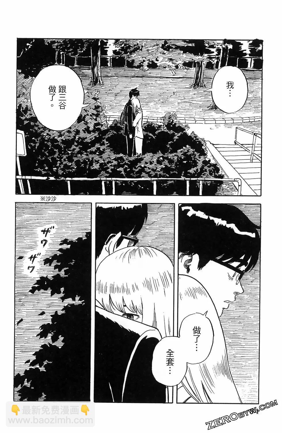 《欢迎回来爱丽丝》第05卷 第37页