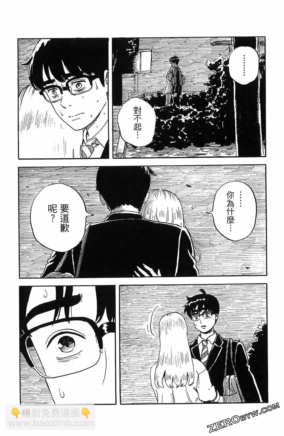 《欢迎回来爱丽丝》第05卷 第38页