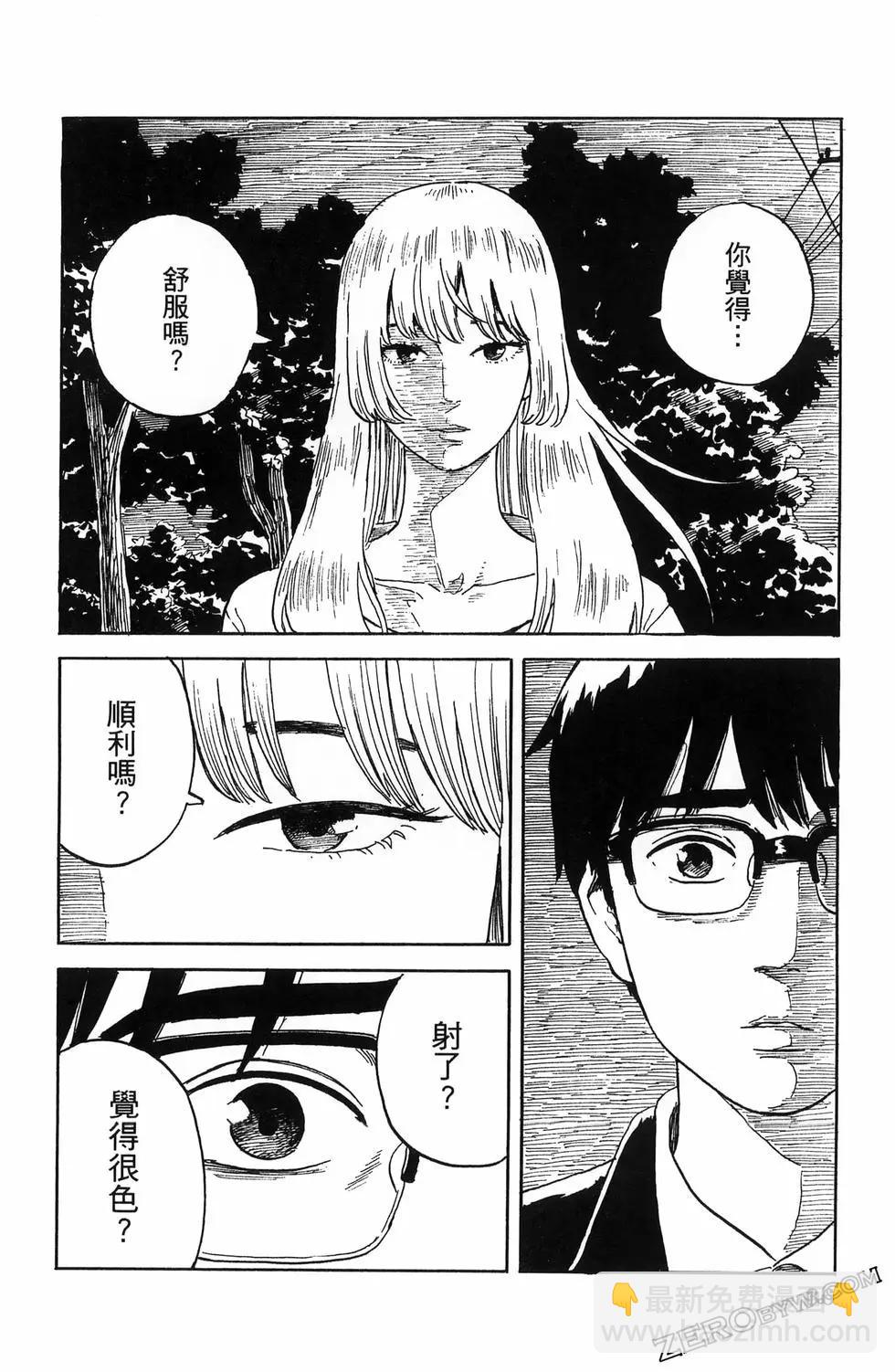 《欢迎回来爱丽丝》第05卷 第39页