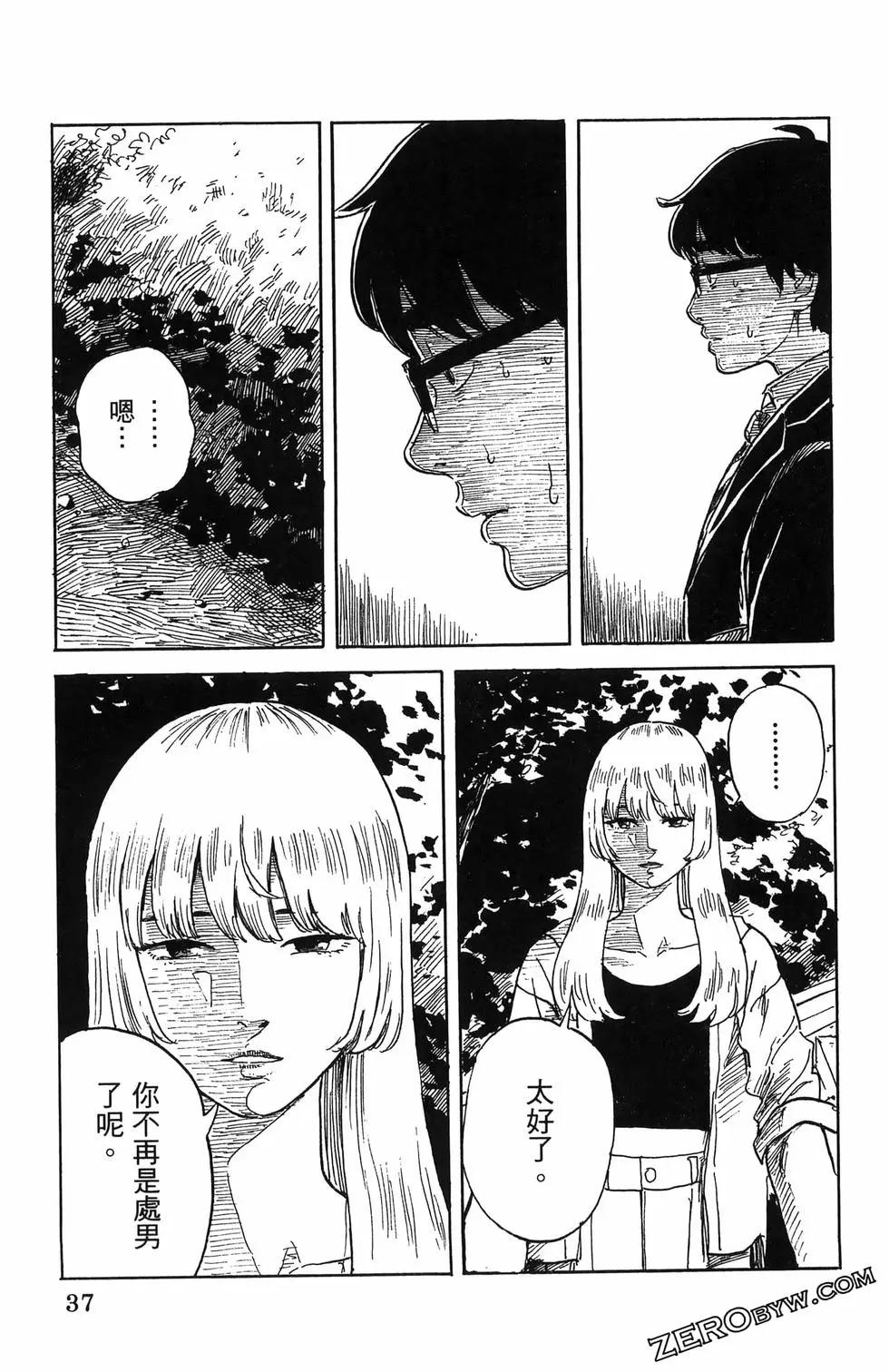 《欢迎回来爱丽丝》第05卷 第40页