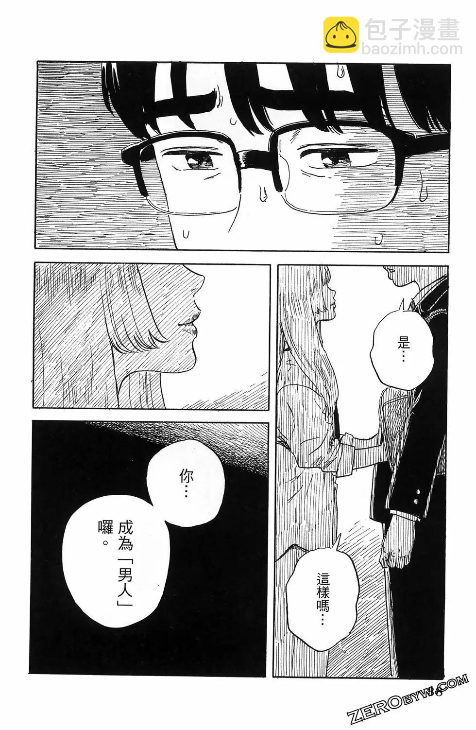 《欢迎回来爱丽丝》第05卷 第41页