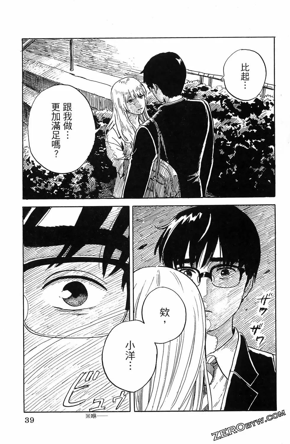 《欢迎回来爱丽丝》第05卷 第42页