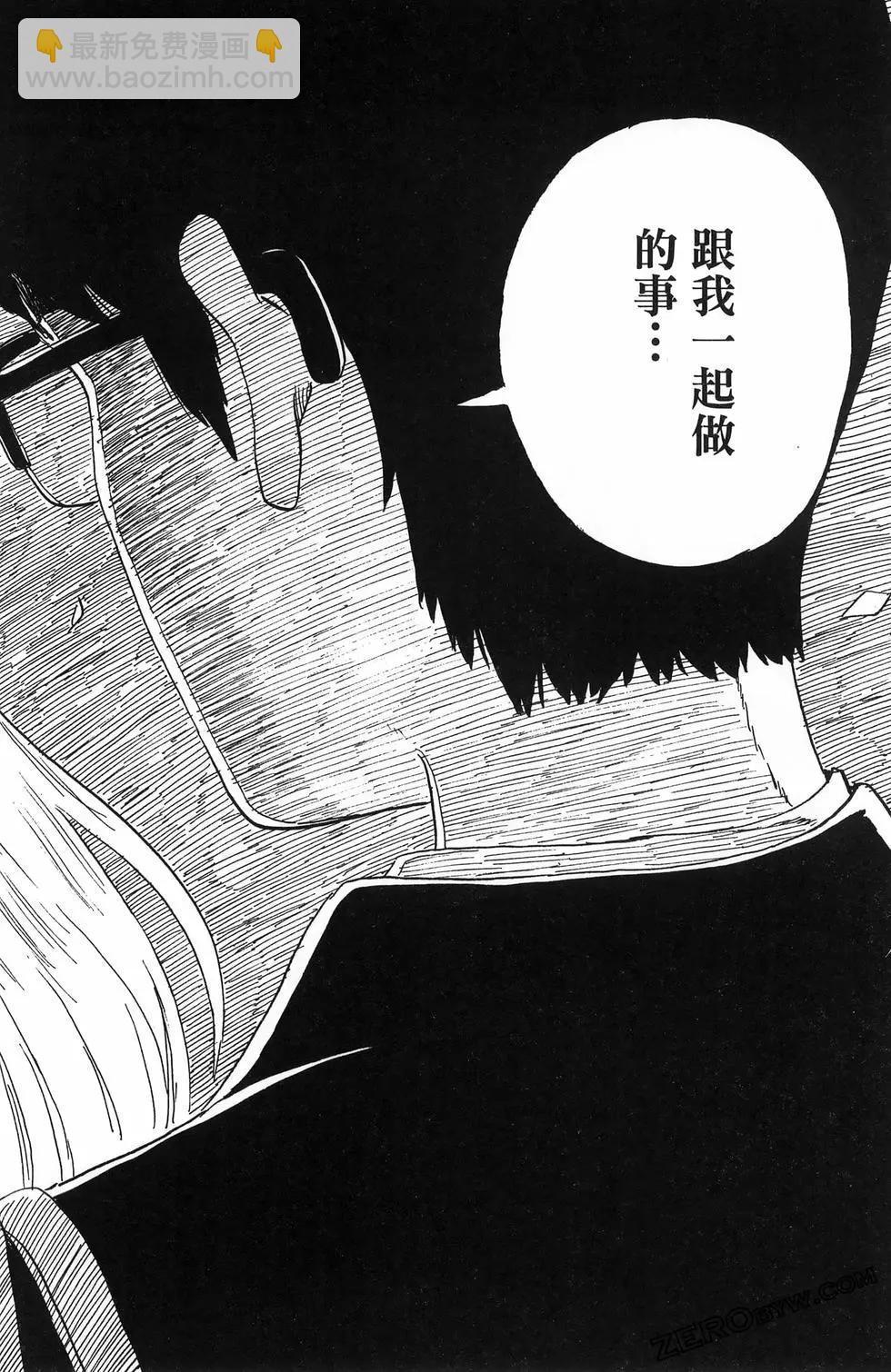 《欢迎回来爱丽丝》第05卷 第43页
