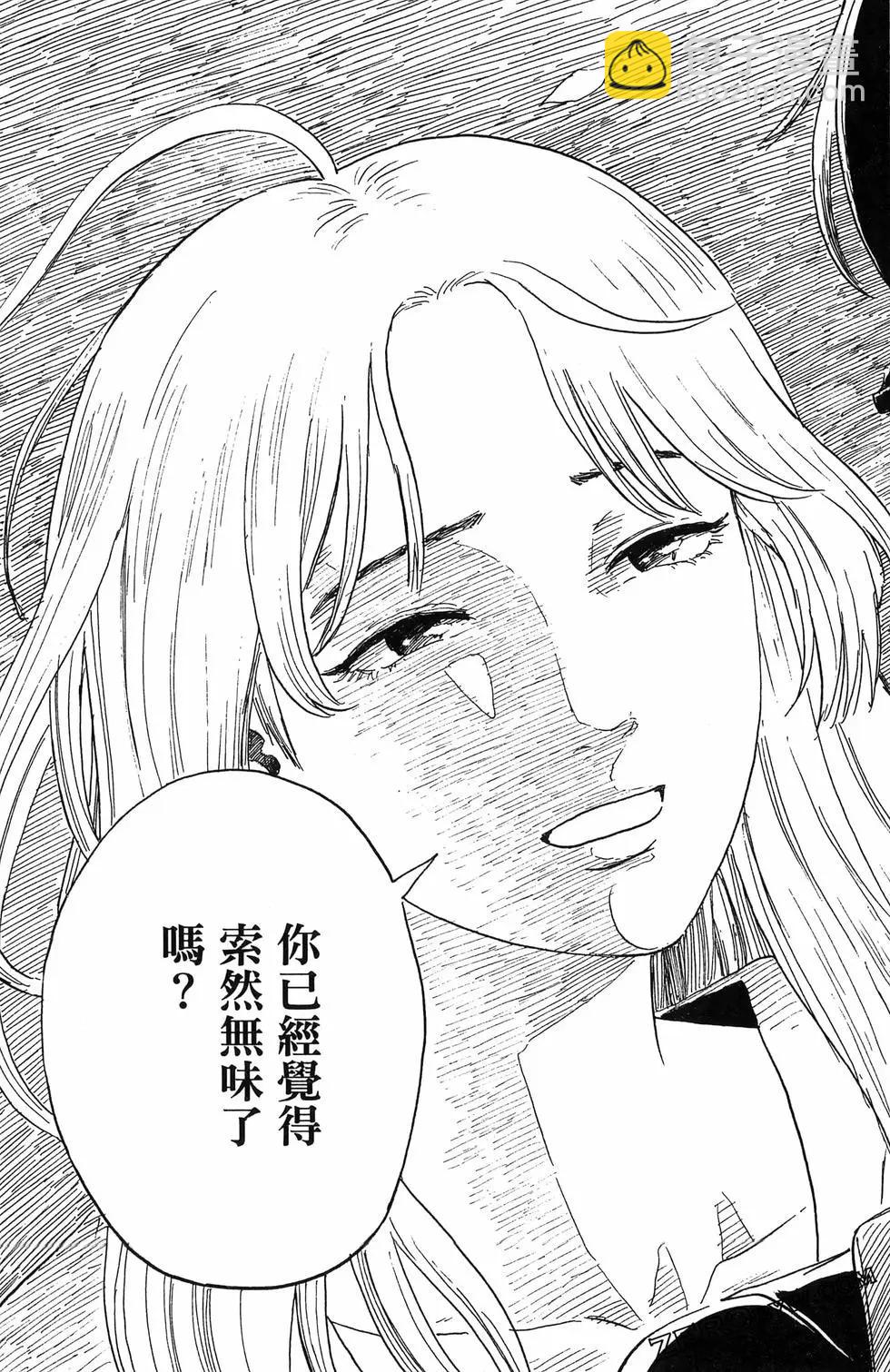 《欢迎回来爱丽丝》第05卷 第44页