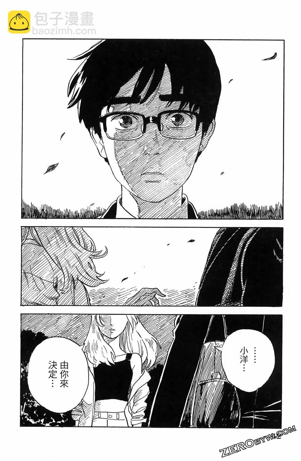 《欢迎回来爱丽丝》第05卷 第45页