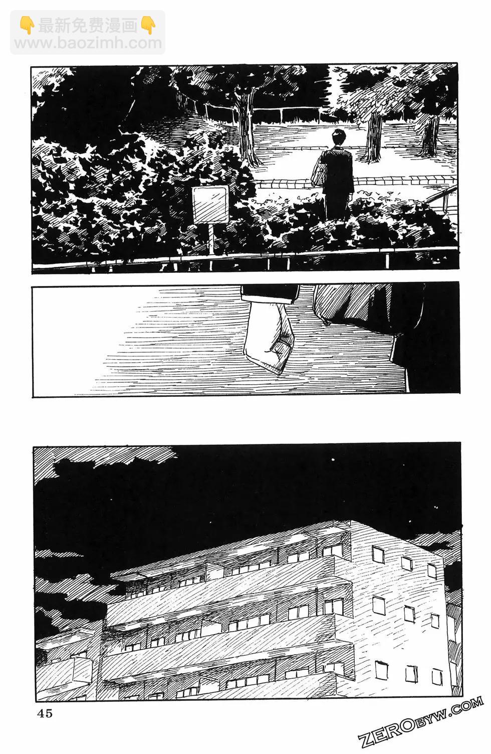 《欢迎回来爱丽丝》第05卷 第48页
