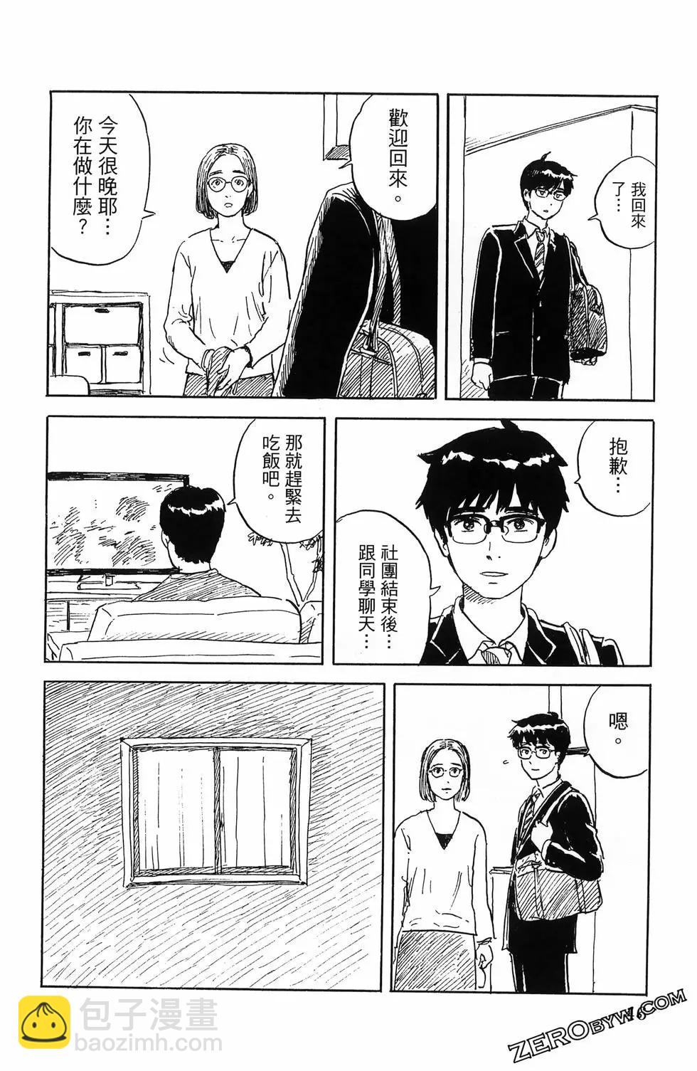 《欢迎回来爱丽丝》第05卷 第49页