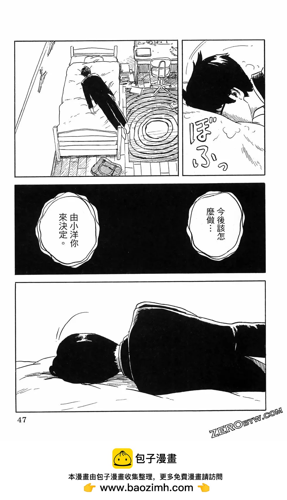 《欢迎回来爱丽丝》第05卷 第50页