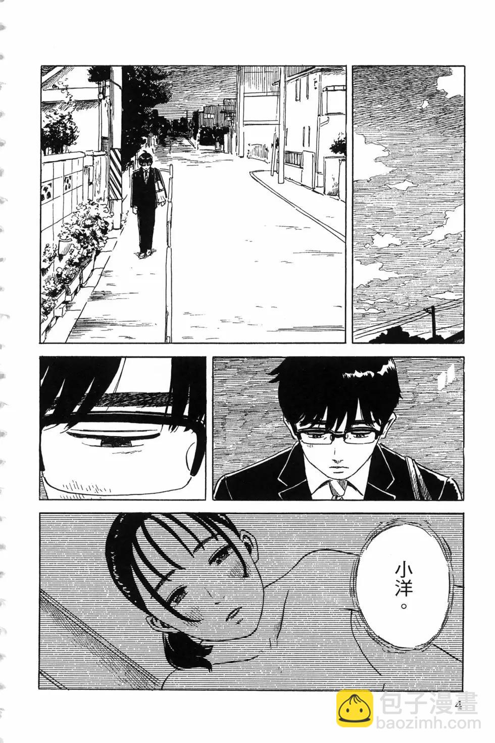 《欢迎回来爱丽丝》第05卷 第7页
