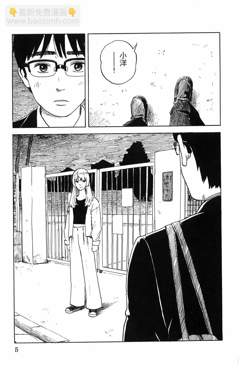 《欢迎回来爱丽丝》第05卷 第8页