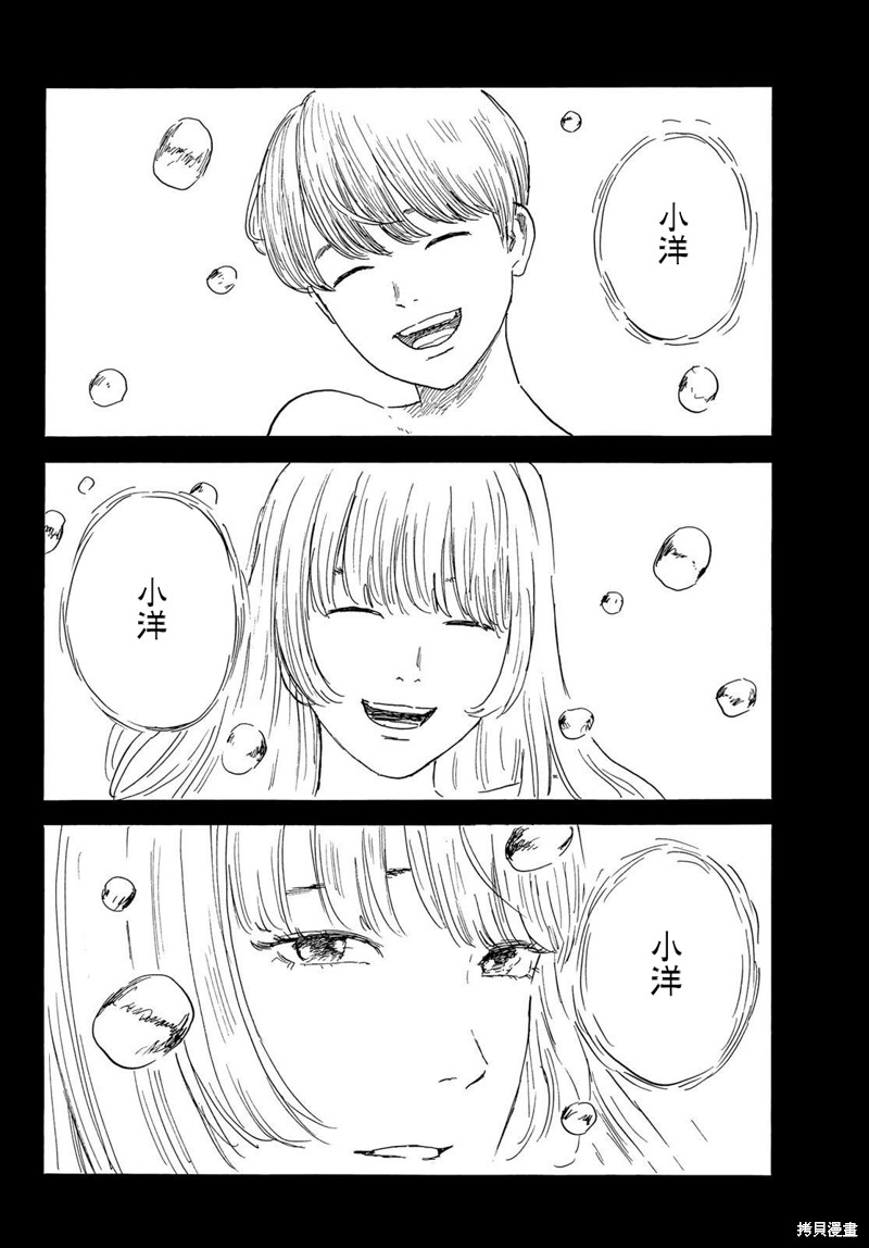 《欢迎回来爱丽丝》第31话 显露 第26页