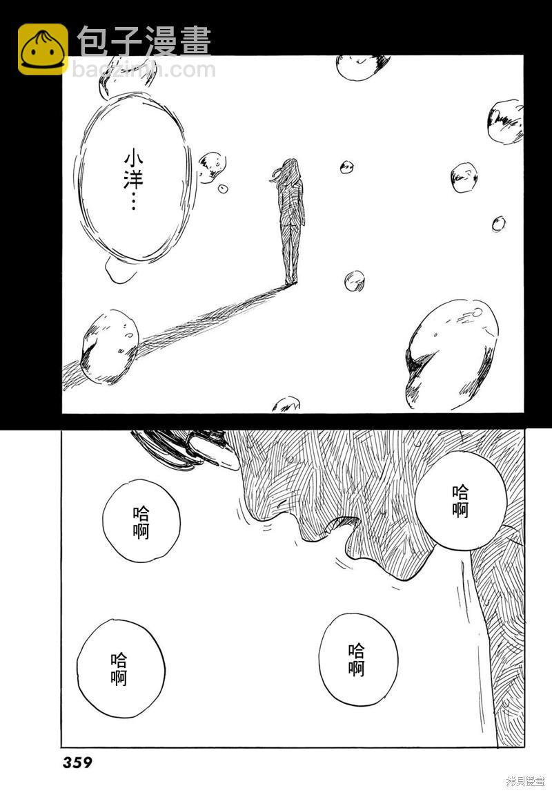 《欢迎回来爱丽丝》第31话 显露 第27页