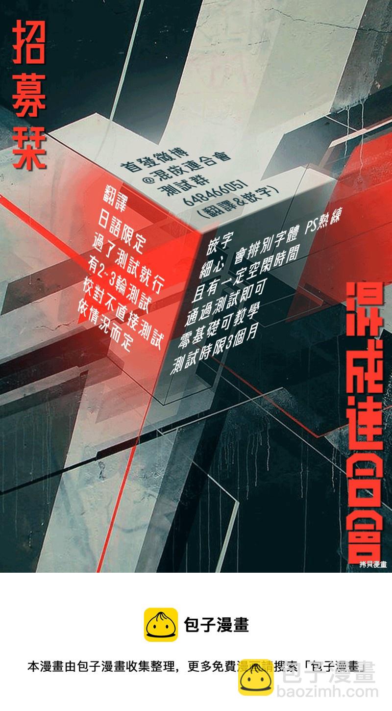 《欢迎回来爱丽丝》第31话 显露 第31页